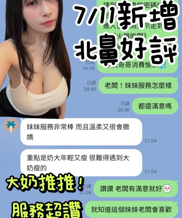 台南定點茶 北鼻 援交：圖片 3