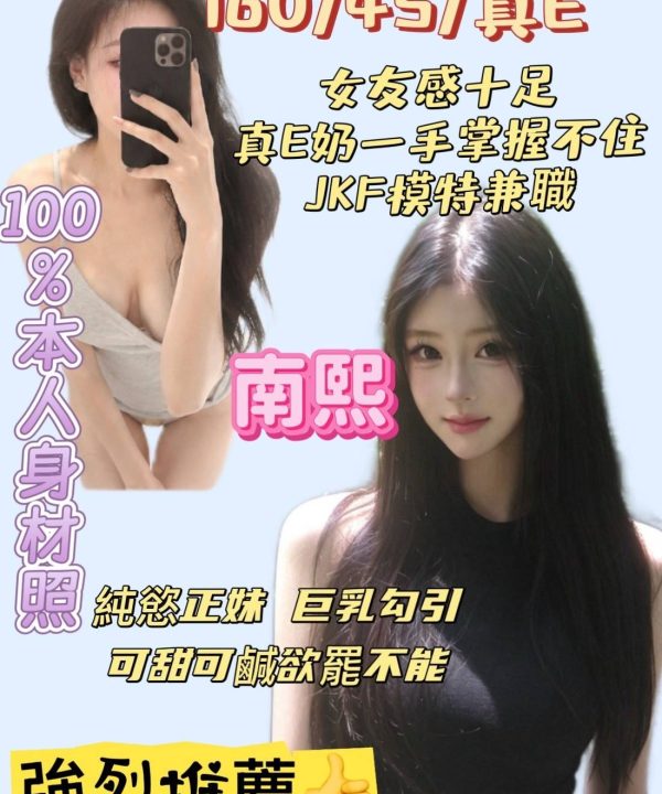 南熙 桃園外送茶