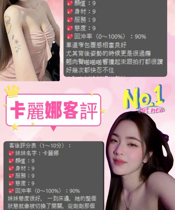 Alternative view of 卡麗娜 桃園中壢定點茶