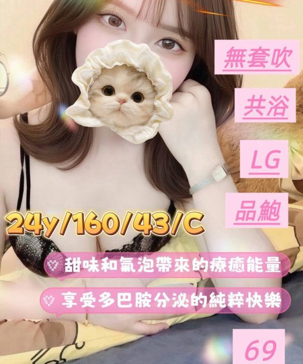 新竹定點茶 可樂 援交