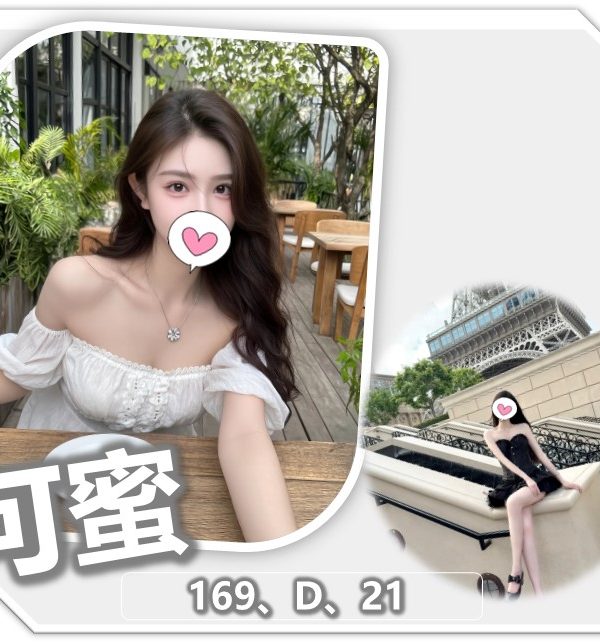 可蜜 桃園外送茶