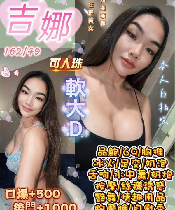 吉娜 桃園平鎮定點茶