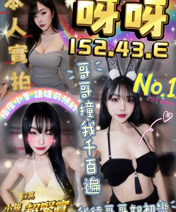 呀呀 雲林虎尾定點茶