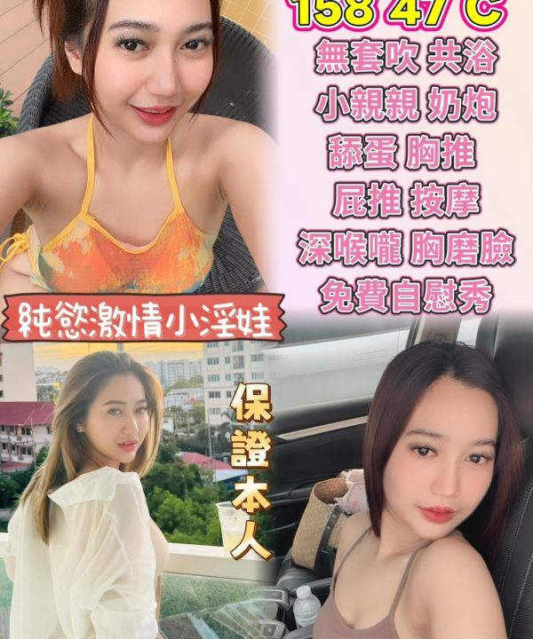周敏敏 桃園中壢定點茶