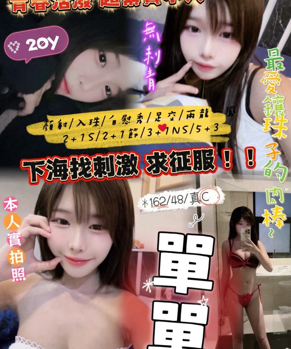 新竹定點茶 單單 援交