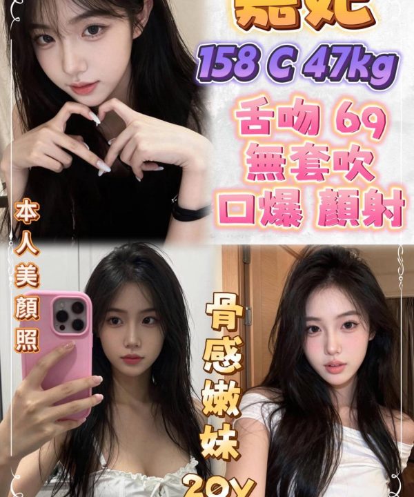 嘉妃 新北樹林定點茶