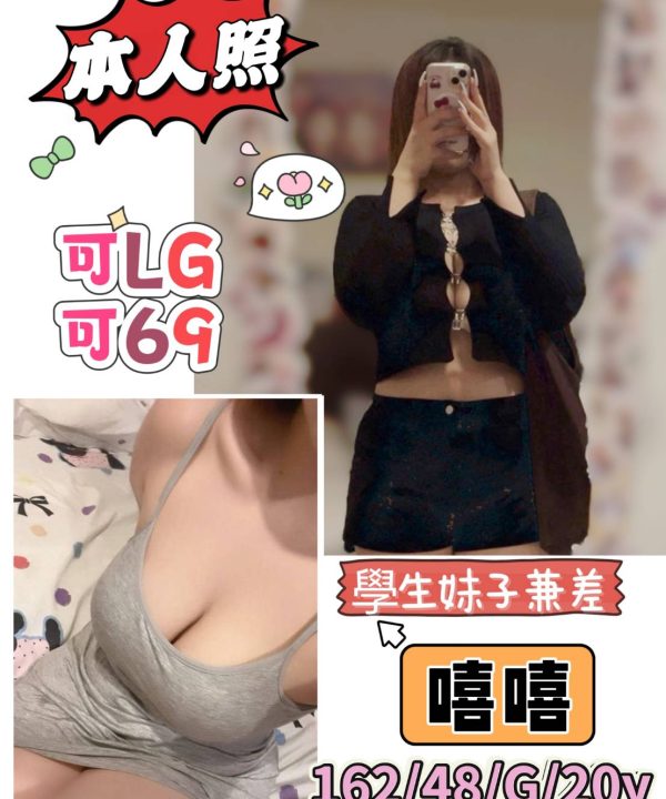 嘻嘻 桃園外送茶