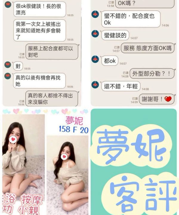 Alternative view of 夢妮 台北中山定點茶