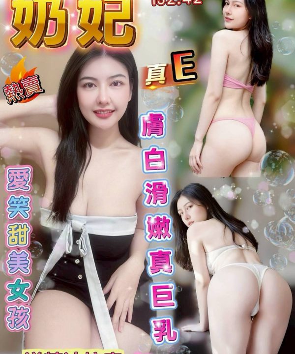 奶妃 桃園平鎮定點茶