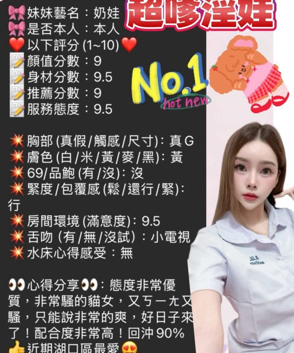 奶娃 新竹湖口定點茶:圖片 3
