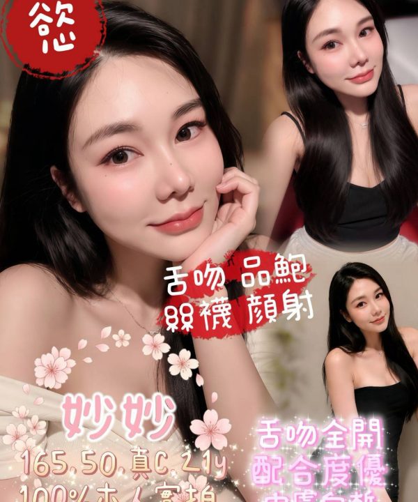 妙妙 嘉義西區定點茶