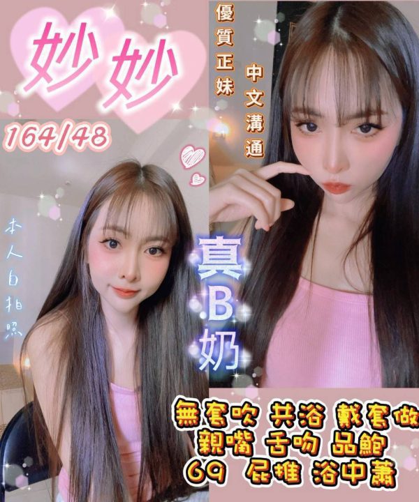 妙妙 桃園中壢定點茶