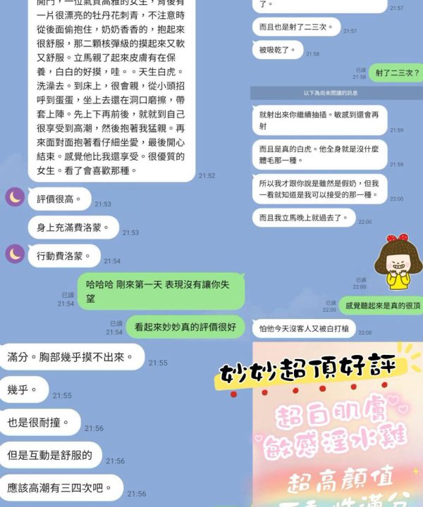 妙妙 嘉義西區定點茶:圖片 6
