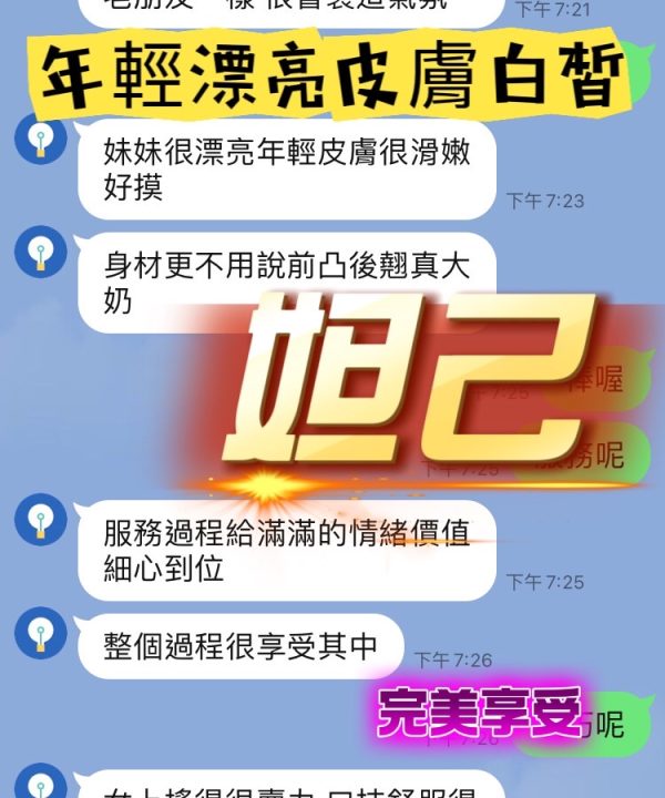 Alternative view of 南投定點茶 妲己 援交
