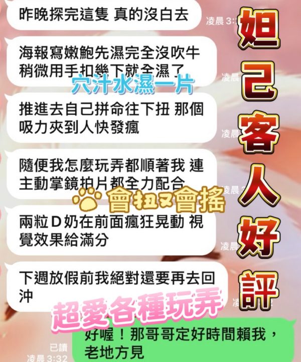 南投定點茶 妲己 援交:圖片 3