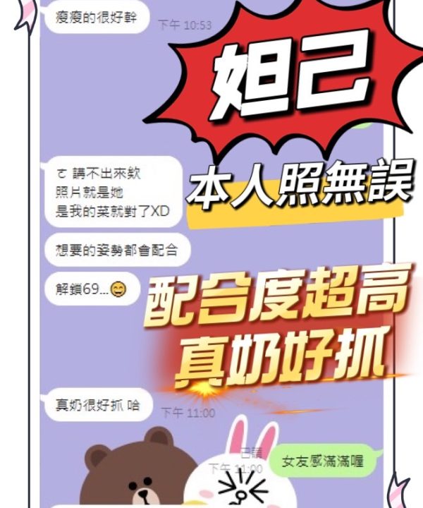 南投定點茶 妲己 援交:圖片 4