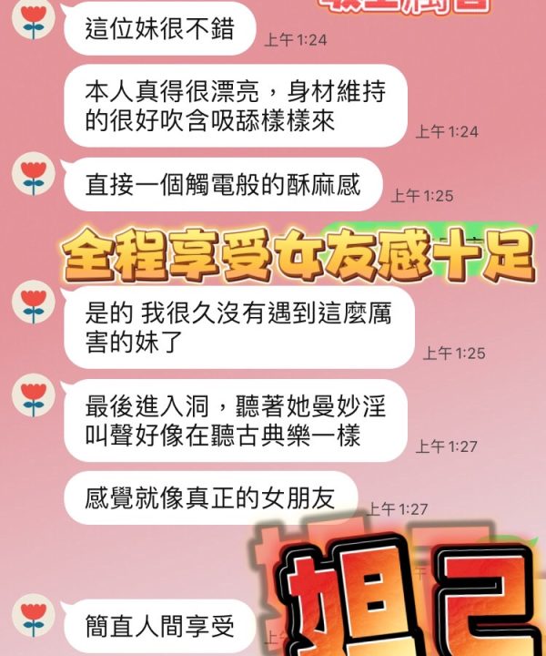 南投定點茶 妲己 援交:圖片 5