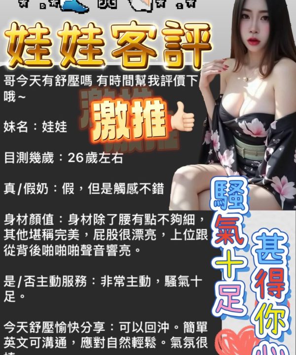 Alternative view of 娃娃 嘉義西區定點茶
