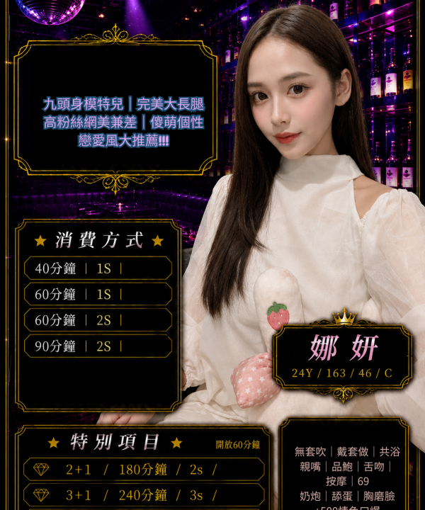 娜妍 桃園中壢定點茶