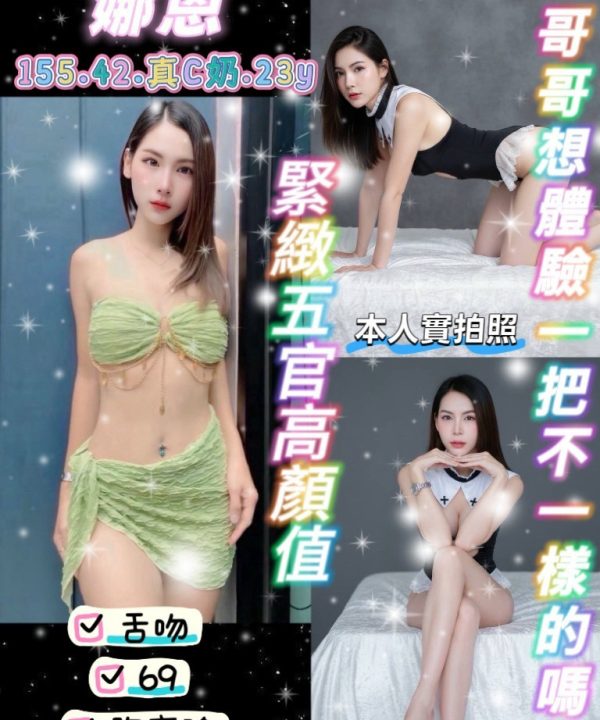 娜恩 桃園觀音定點茶