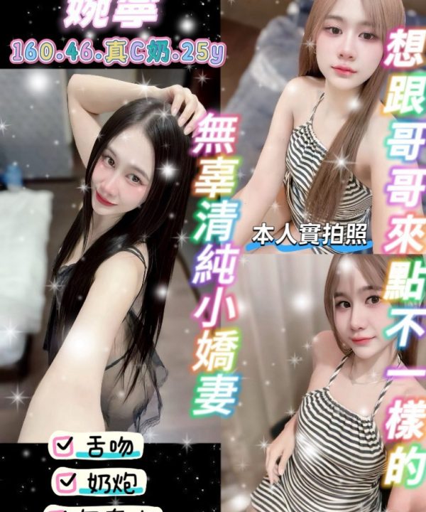 婉寧 桃園觀音定點茶