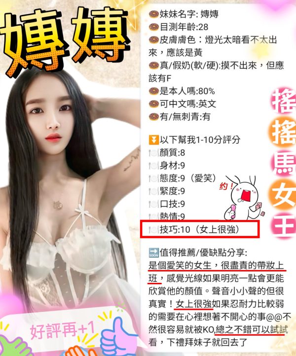 嫥嫥 新竹東區定點茶:圖片 5