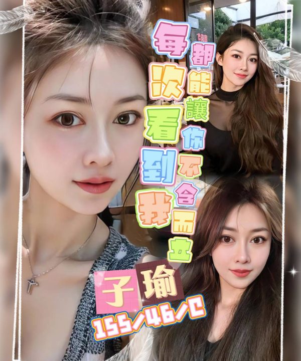 子瑜 桃園中壢定點茶