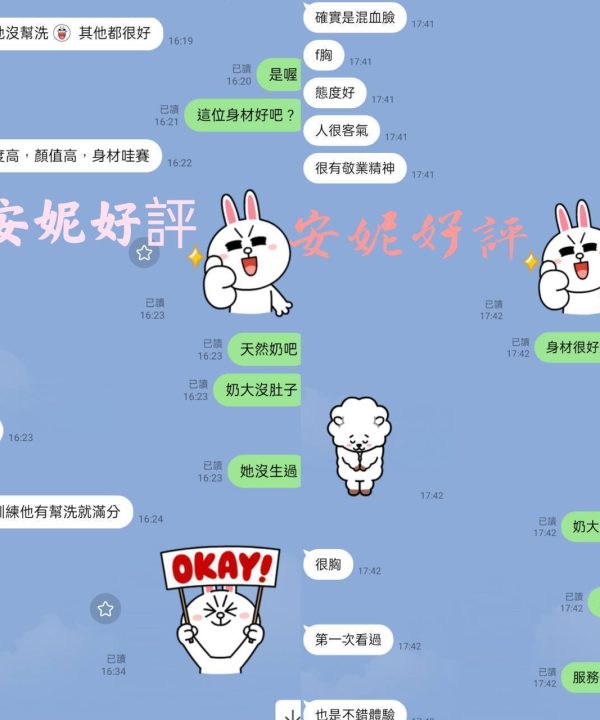 Alternative view of 安妮 台北中山定點茶