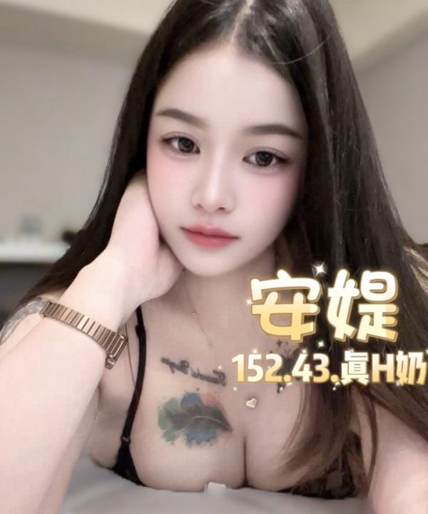 台北定點茶 安媞 援交:圖片 4