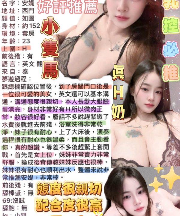 台北定點茶 安媞 援交:圖片 7