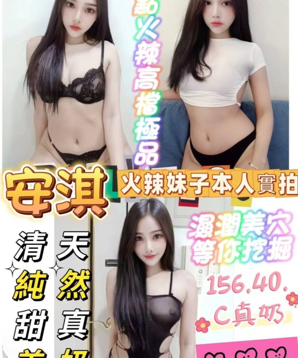 安淇 台南麻豆區定點茶