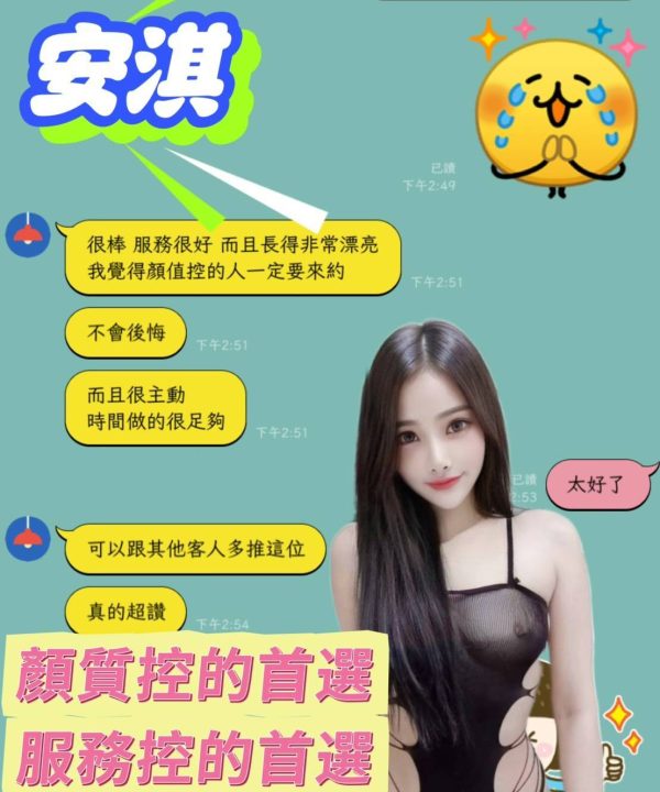 Alternative view of 安淇 台南麻豆區定點茶
