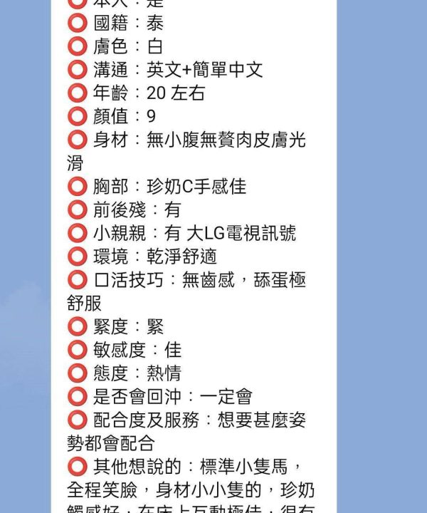 Alternative view of 新竹定點茶 宋妮愛 援交
