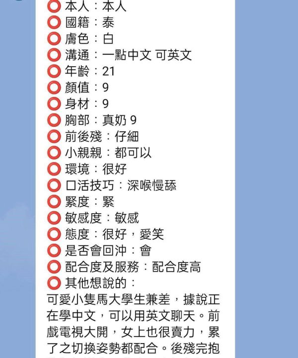新竹定點茶 宋妮愛 援交:圖片 3