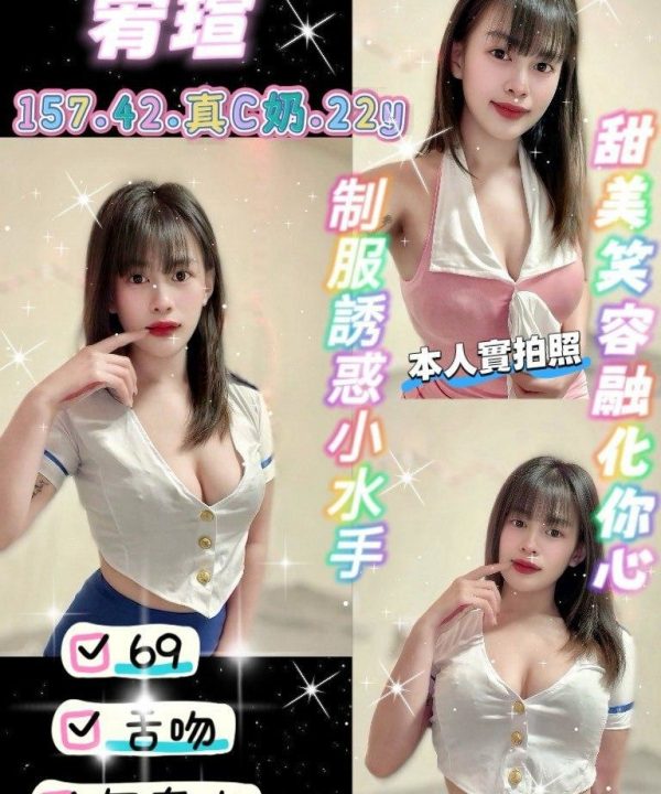 宥瑄 桃園八德定點茶