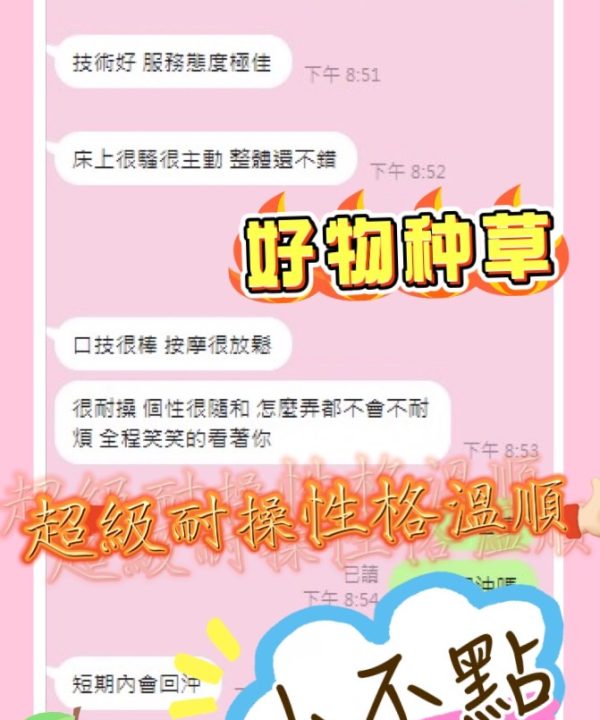 Alternative view of 彰化定點茶 小不點 援交