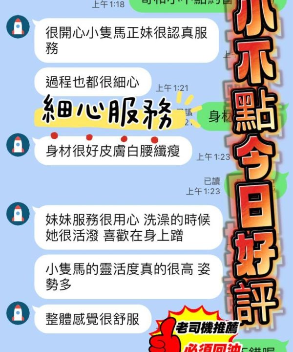 彰化定點茶 小不點 援交:圖片 4
