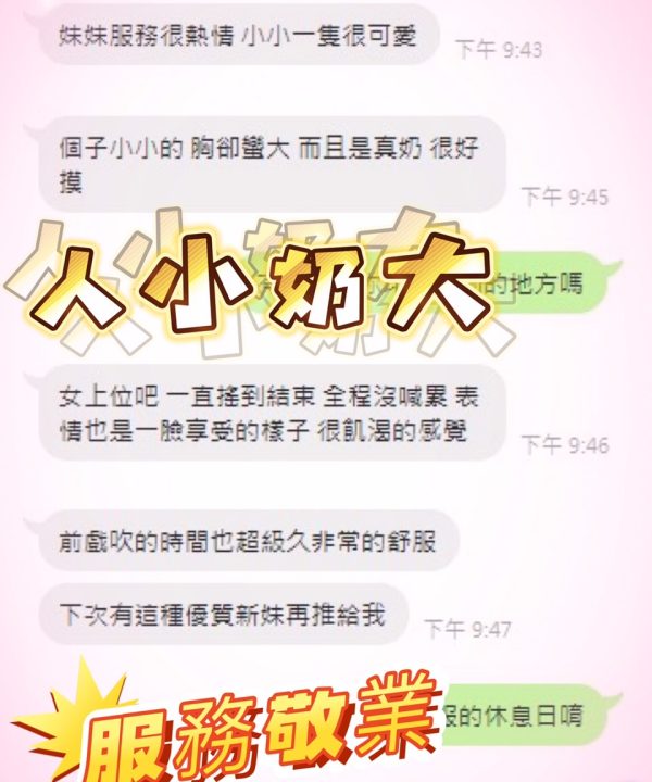彰化定點茶 小不點 援交:圖片 5