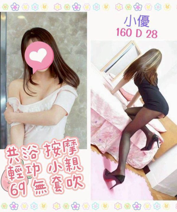 小優 台北中山定點茶