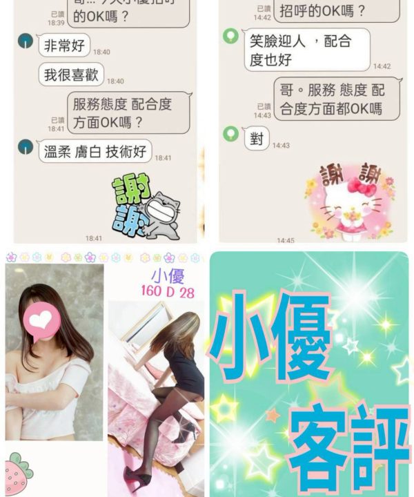 小優 台北中山定點茶：圖片 4