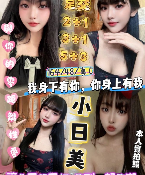 小日美 新竹東區定點茶