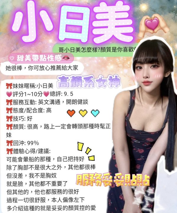 小日美 新竹東區定點茶：圖片 3