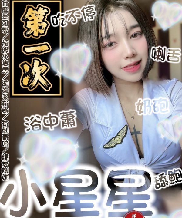 小星星 台南中西區定點茶