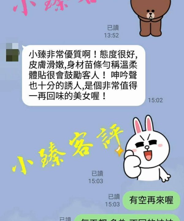 小臻 台北中山定點茶：圖片 3