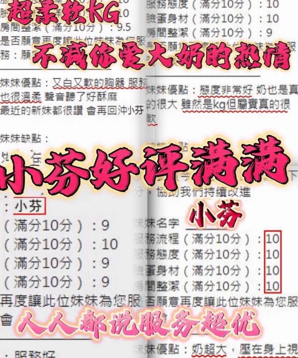 新竹定點茶 小芬 援交：圖片 18