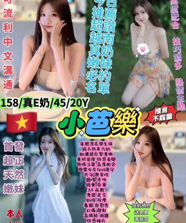 小芭樂 台北西門定點茶