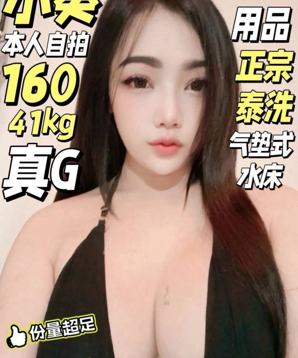 台南定點茶 小葵 援交
