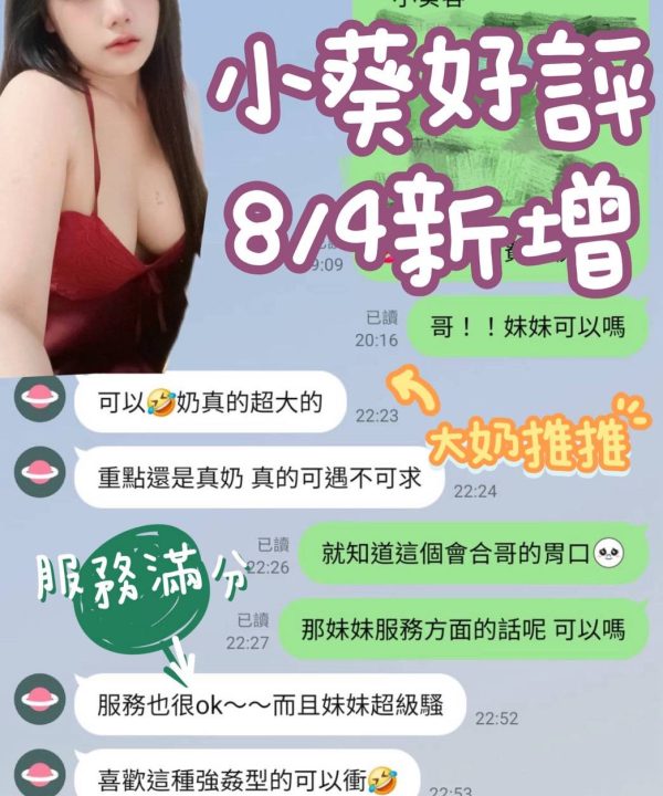 台南定點茶 小葵 援交:圖片 3
