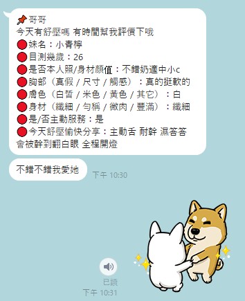 Alternative view of 南投定點茶 小青檸 援交