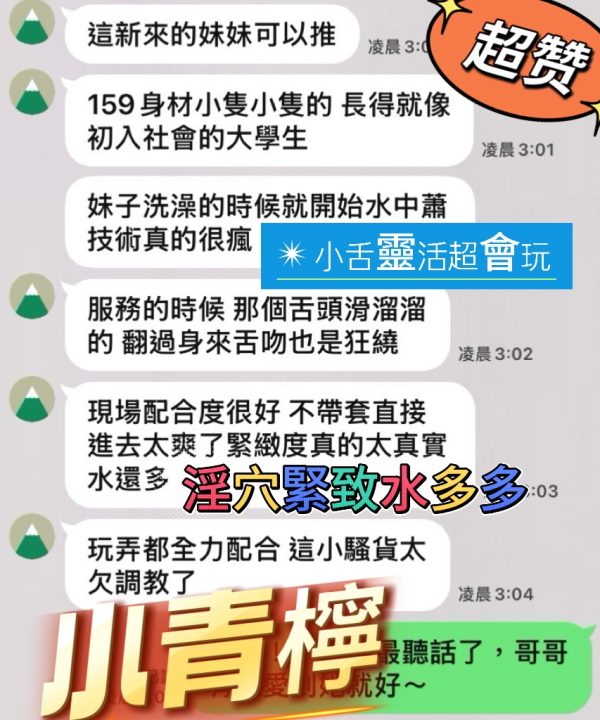 南投定點茶 小青檸 援交:圖片 4